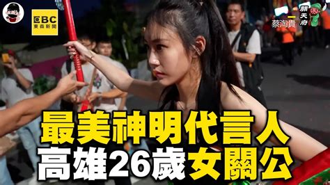 關公乩身|「女關公」登場！高雄美女乩童遶境 網民嘆看不出她已是4孩媽媽